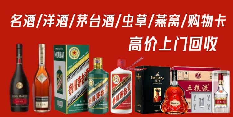 东莞南城街回收茅台酒