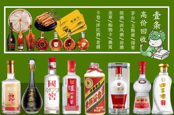 东莞南城街回收名酒哪家好