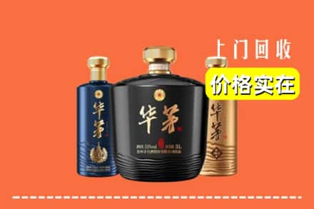 东莞南城街回收华茅酒