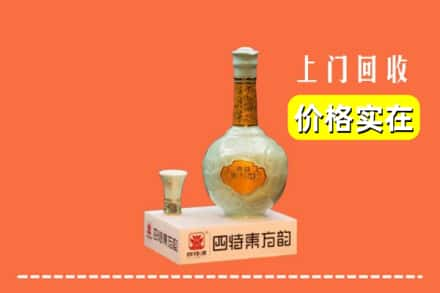 东莞南城街回收四特酒