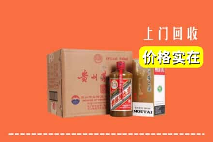 高价收购:东莞南城街上门回收精品茅台酒