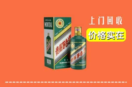 东莞南城街求购高价回收纪念茅台酒