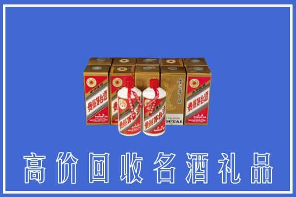 东莞南城街回收茅台酒